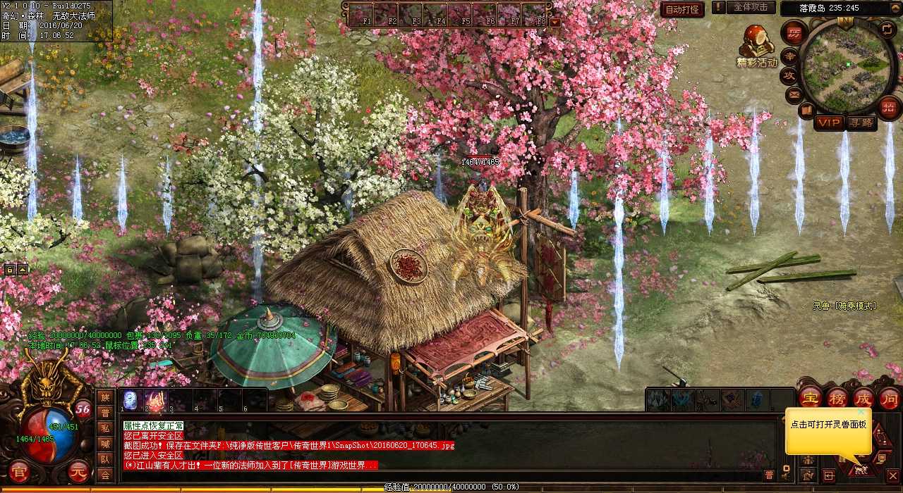 如何选择武器才能在热血传奇sf中成为最强战士?