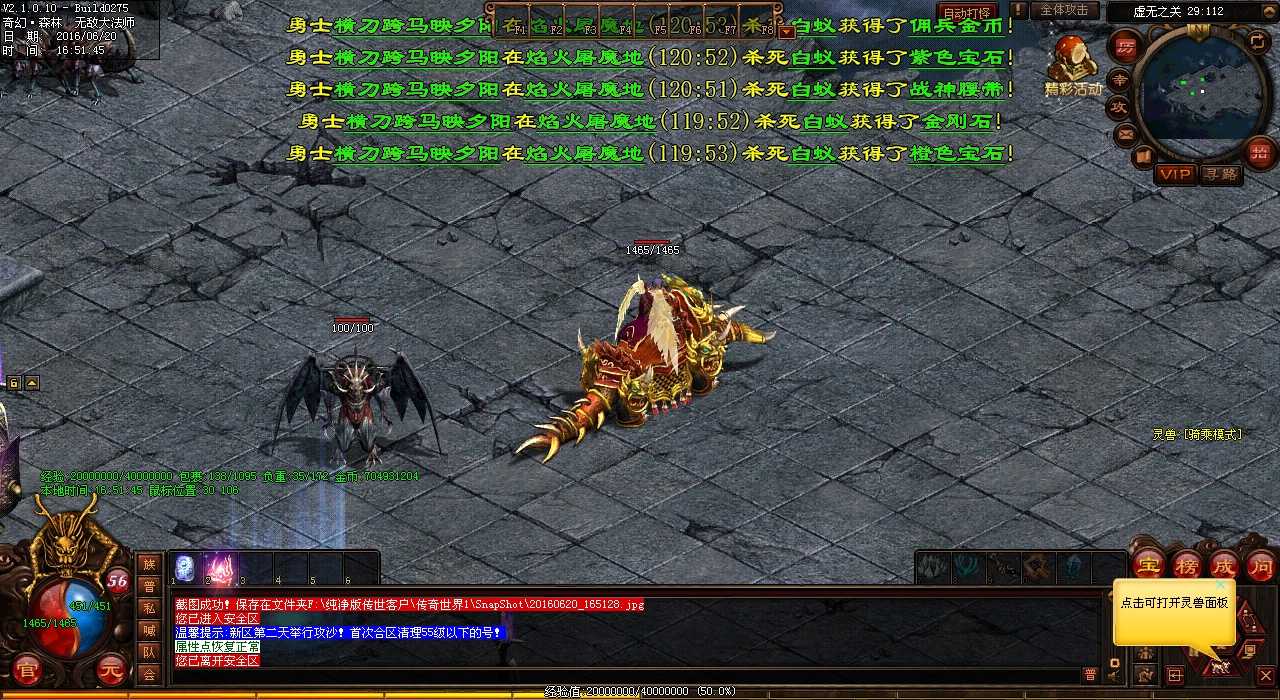 集结勇士,征服魔龙特使——合成版传奇冒险任务