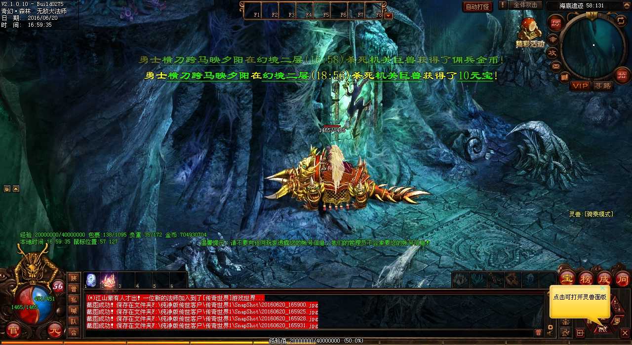 队员各司其职,合力攻热血传奇sf boss
